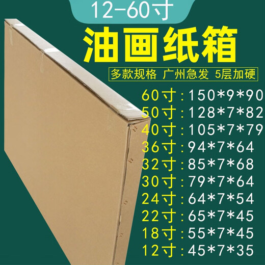 Qianheng mirror oil painting paper box decorative painting photo frame wedding photo packaging box storage box square flat carton single carton 105*7*79 (40 inches)