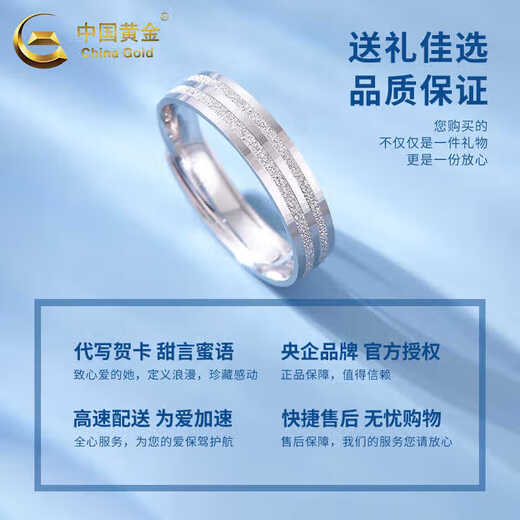 China Gold (CHINA GOLD) pt950 platinum ring, the track of love, platinum couple wedding ring, Valentine's Day birthday gift for girlfriend, golden ring reflects love, spend the rest of life together, female ring, about 4.1g + brand gift box