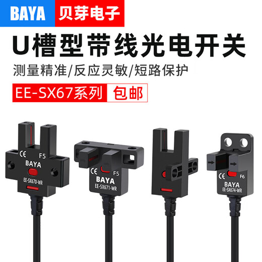 U-slot photoelektrischer Schaltungsbegrenzungssensor EE-SX672WR 670/674 Draht-induktiver Schalter NPN Normalerweise öffnen EE-SX671-WR