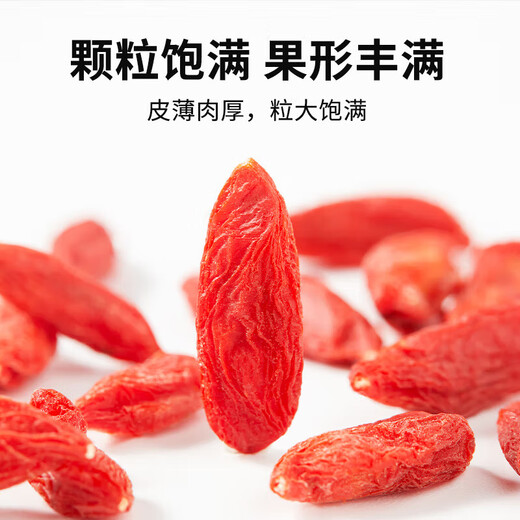 十月稻田 红枸杞子 250g 特级 干枸杞 独立小包装 煲汤煮粥食材