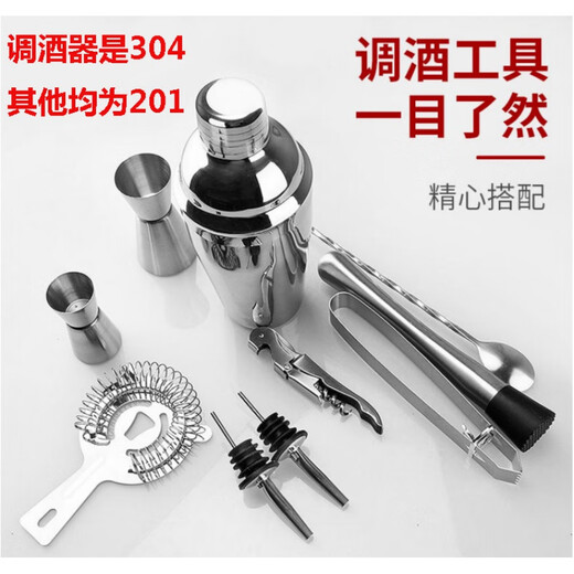 Fat Donglai's same stainless steel bartender, stainless steel bartending set, self-taught cocktail shaker, shaker, glass bartending, 18-piece bartending set (stainless steel storage rack)