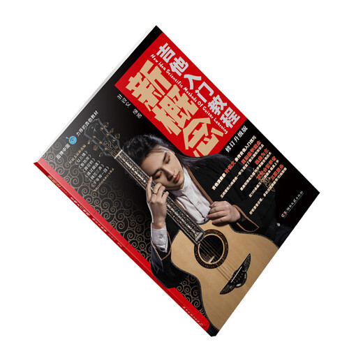 
New concept guitar tutorial, Ukulele single solo selection