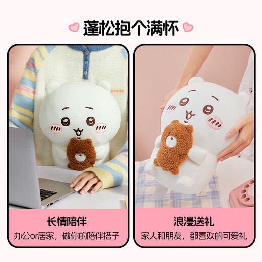 名创优品（MINISO）chiikawa吉伊道具款坐姿公仔毛绒玩偶儿童玩具娃娃抱枕生日礼物女