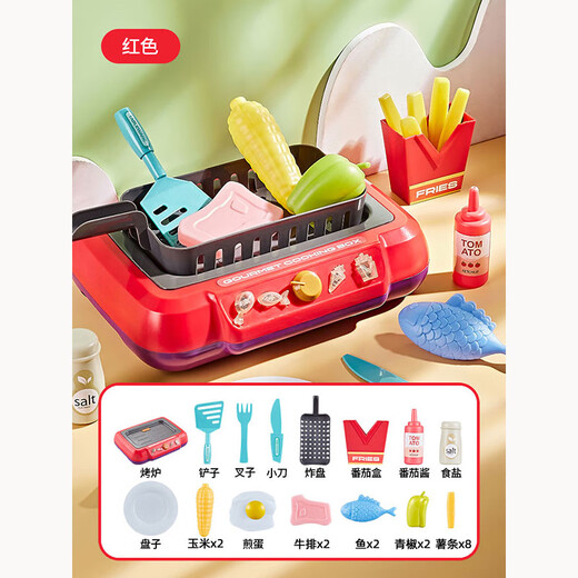 赟娅变色烤炉厨房过家家玩具炸薯条煎锅鱼儿童玩具女孩仿真厨具3到6岁 变色食物21件套【声光烤炉】红色
