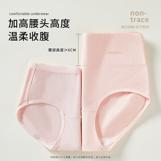 
Urban beauty high waist underwear women pure cotton belly 7A silk antibacterial crotch belly lifting hip lifting women underwear 4 2XL