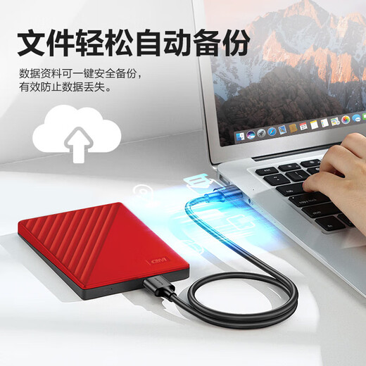 西部数据（WD）移动硬盘 USB3.0 My Passport随行版 2.5英寸机械硬盘 手机电脑外接硬盘 2TB 兼容Mac 红色 Lightning转接线