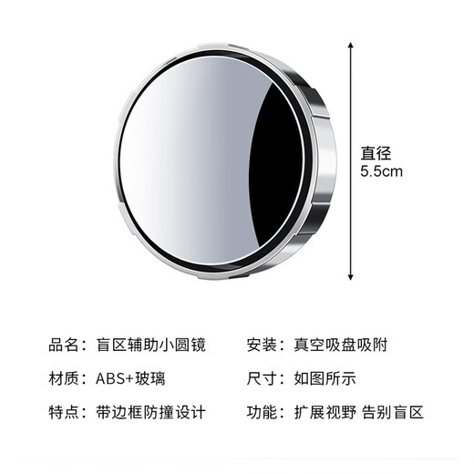 派乐特广角镜su7小圆镜后视反光镜汽车盲点辅助去旋转倒车镜镜2个