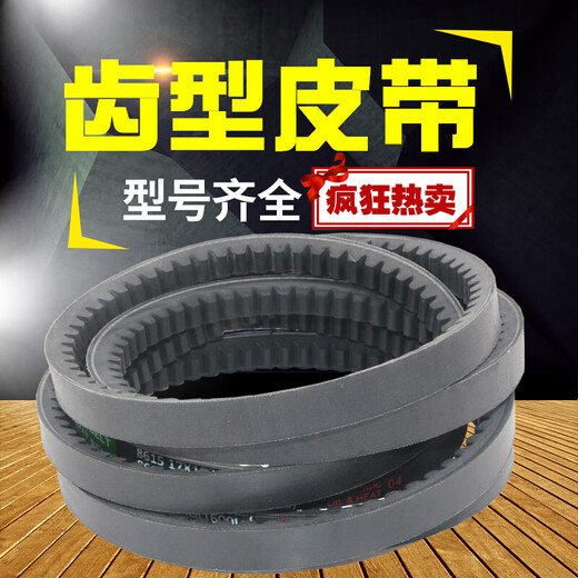 泛音B型带齿三角带17X 1400 1422 1450 1473 1500 1524 1550 1575 B型齿型三角带 17X1400 其他