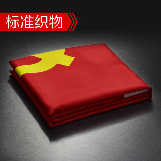 优和（UHOO）3号党旗 标准中国党旗 128*192cm 纳米防水旗帜耐雨耐晒 1面党旗 6187