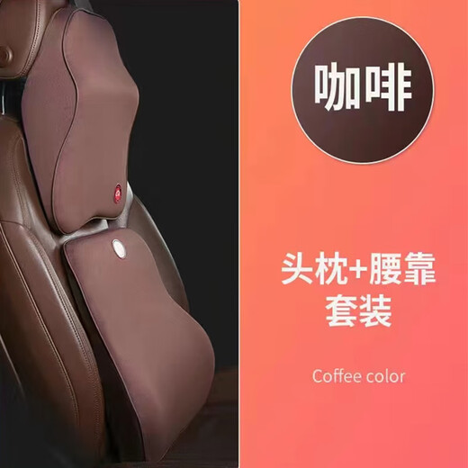 专用于20 21 22款上汽通用别克汽车腰靠头枕套装车载记忆棉护颈枕靠背垫座椅腰托18/19款 神秘黑款1套(头枕+腰靠) 别克GL8陆尊ES653T陆上652T艾维亚版