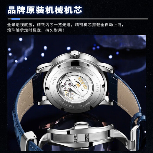 OLEVS Swiss certified brand watch men's mechanical watch fully automatic men's watch luminous waterproof high-end star men's watch OLEVS-9923-Silver shell starry sky surface