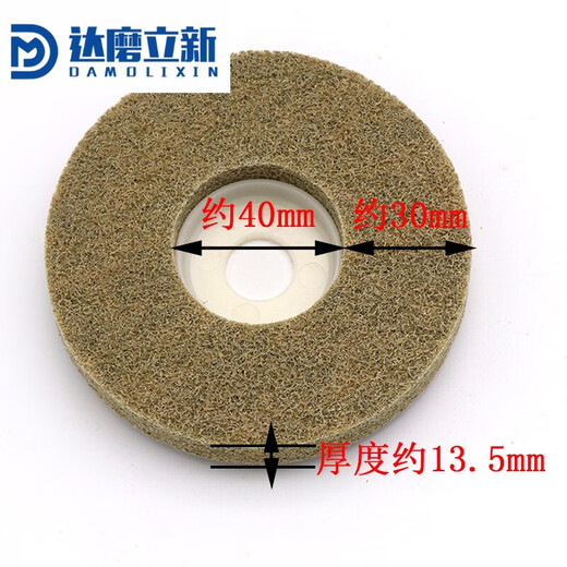 Damo Lixin marble granite glass stone metal polishing disc nylon resin polishing dry polishing wheel polishing wheel with cover 100 diameter 16 holes 220 mesh 1