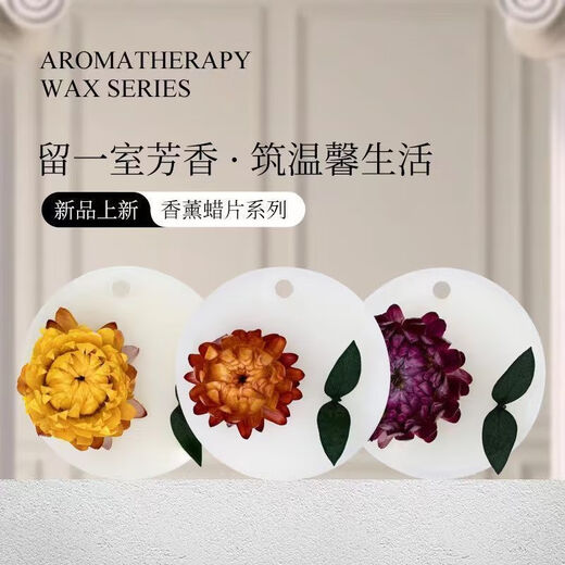 Wardrobe aromatherapy wax tablets with long-lasting fragrance, indoor ultra-scented bedroom, sandalwood, agarwood, gardenia, toilet deodorant, car-mounted tablets, event, shoot 1 shot of 10, 10 boxes, random floral fragrance