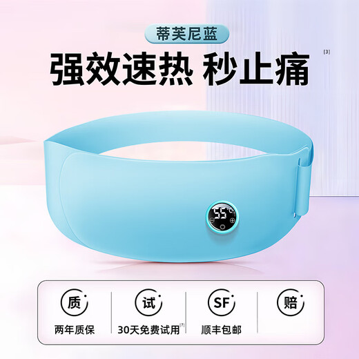 Sawang Germany's palace-warming belt for aunts, a magical tool for girls to warm their menstruation and stomach pain, relieve uterine cold, warm baby's waist, hot compress, rechargeable, long battery life, gift to girlfriend, Tiffany Blue, graphene second pain relief - lattice deep palace warming