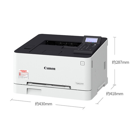Canon LBP621CW/623CDN/673CDN Color Laser Wireless Network Commercial Office Financial Drucker Haushalt LBP623CDN Doppelseitiges Netzwerk [21 Seiten/Minute]