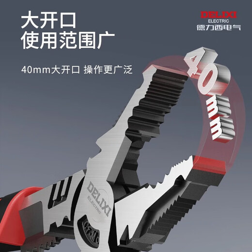 德力西钳子多功能万用省力钢丝钳家用钳大全电工专用工业级老虎钳 六种功能-9寸多功能钢丝钳工业级