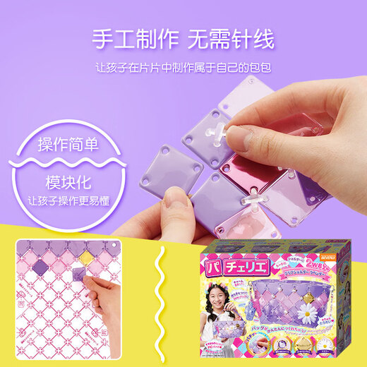 Pacherie日本拼包包套装儿童玩具456女孩生日礼物7-10-11岁小学生手工diy 礼盒款2个包+生日帽+公仔