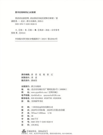 Neues orientalisches neues Denken zur englischen Grammatik. Vollständige Entschlüsselung des Grammatiksystems und der zugrunde liegenden Logik