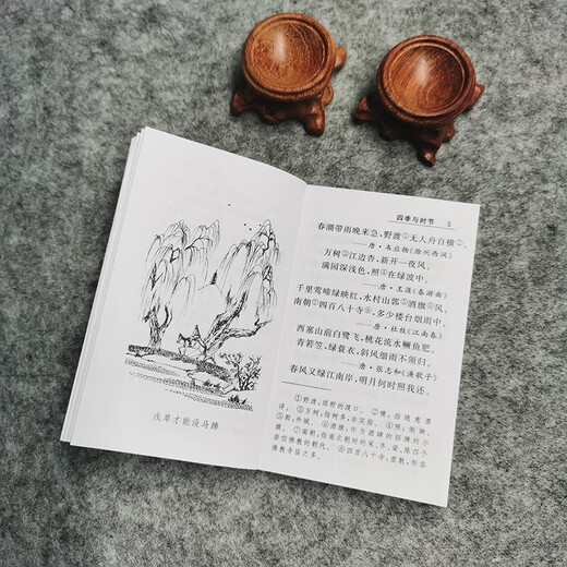 古诗文名句1000句（口袋本）