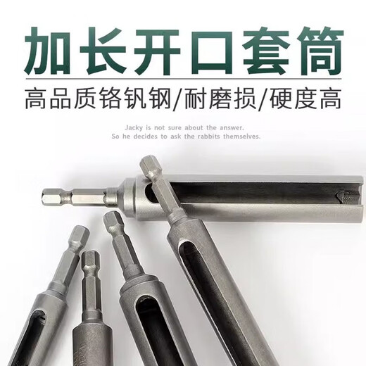 Extended and deepened opening sleeve head, outer and inner hexagonal nut, air-patch electric wrench 6585135mm 65mm long*10mm