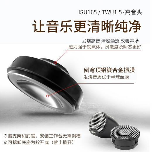 FOCAL劲浪标致汽车音响408 508 5008 DS9 DS7 DS5雪铁龙天逸c6专车喇叭 6喇叭套餐一