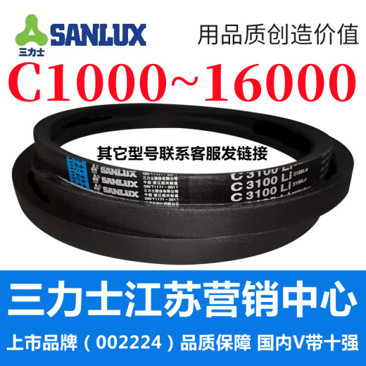 三力士（SANLUX）C6350到C7696三角带c型皮带A型B型D型E型F型电机工业传送形 紫色 C6629