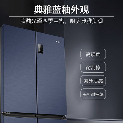 Haier (Haier) 478L cross-door refrigerator frequency conversion one-level three-speed variable temperature fruit and vegetable ice zero-degree black gold purification BCD-478WGHTD5DB9 national subsidy