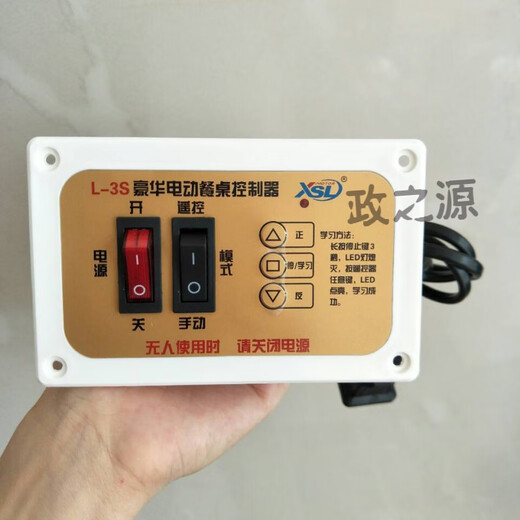 Automatic electric dining table controller dining table electric turntable motor controller 220V forward and reverse stop 0V forward and reverse stop