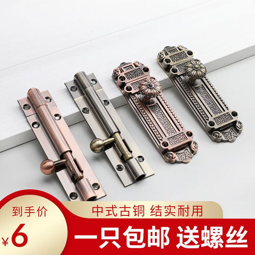 Fest verdickte helle Latch-Antike Red Bronze Anti-Diebstahl-Latch-Holztür-Baugruppe Fenster Latch Bronze Farbe Latch 9209 Qinggu-4 Zoll