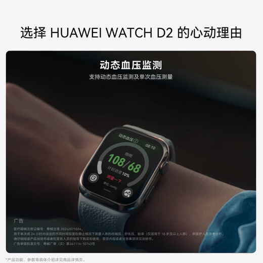 Huawei Watch WATCH D2 Wrist Ambulatory Blood Pressure Recorder Home Sleep Body Measurement Intelligent One-click Physical Examination Health Sports Watch AX21A Magic Night Black Official Standard