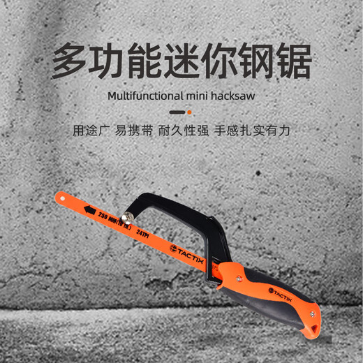 拓为（Tactix） 迷你钢锯250mm（10英寸）双金属锯条袖珍小锯子钢锯架 钢锯迷你锯弓手锯 267053