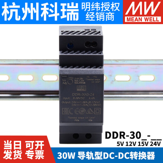 Meanwell DDR DC à DC 30L / 30G Alimentation de commutation Guide DC DC 30W 5V 12V 15V 24V D DDR-30G-15936V À 15V