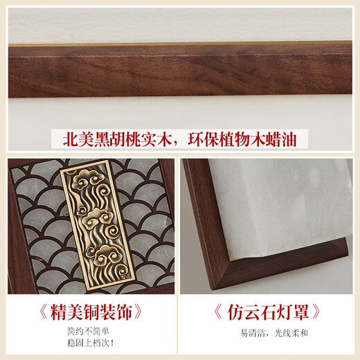 铜心木韵新中式壁灯黑胡桃木云石床头灯卧室酒店过道灯客厅背景墙壁灯 J9853/C长66CM【三色调光】