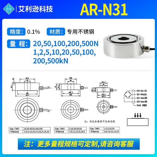 SMVP ring bolt preload tightening force sensor waterproof stainless steel through hole sensor AR-N31 (contact customer service for specific model size)