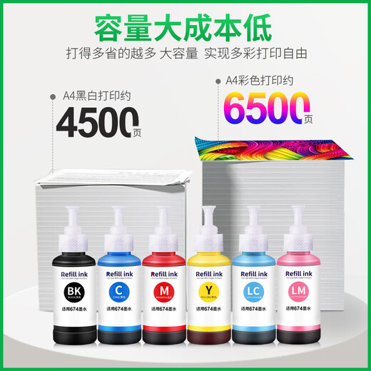 埃斯顿适用epson爱普生L805墨水L810 L801 1800 850打印机674黑彩色补充液专用墨汁 L805墨水【青色1支】轻松注墨