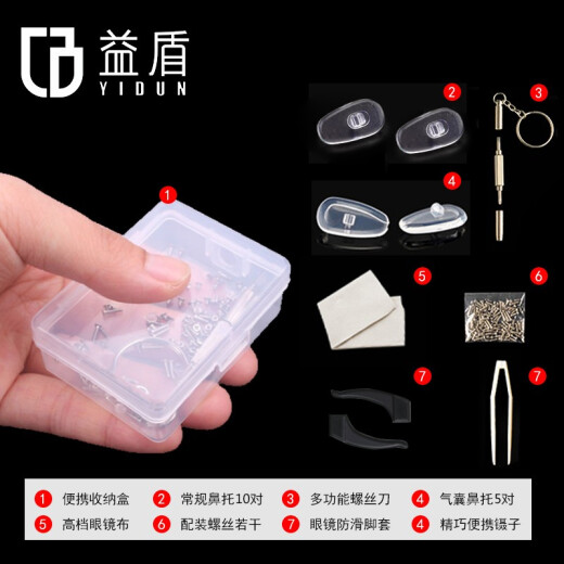 YIDUN Traceless anti-slip silicone air bag, suede spectacle cloth, glasses nose bridge pad, nose pad, screw type myopia accessories, air nose pad, sling screwdriver, anti-slip ear pad repair set