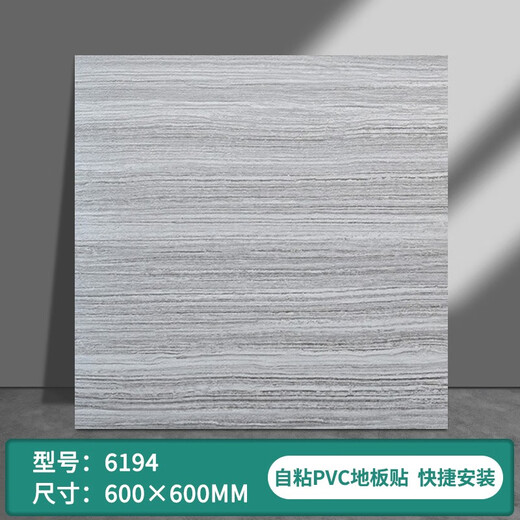 See installation PVC floor leather thickened wear-resistant stone plastic floor sticker self-adhesive waterproof imitation marble floor glue household environmental protection 6194/1.5 thick 600x600 one piece price