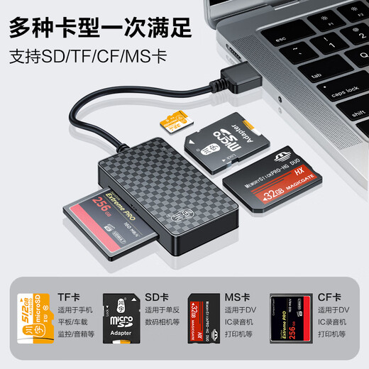 川宇USB2.0多功能合一读卡器 适用佳能索尼尼康SD/CF/MS储存卡监控行车记录仪TF内存卡 黑色 多合一USB2.0