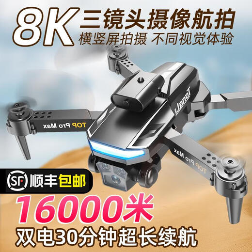 Adapted to the same model of Dazam Smart Selection Drone Children's Remote Control Aircraft Aerial Photography HD Primary School Students' Entry-Level Mini Fly Large Level 7 Wind Resistance/540 Obstacle Protection 8K No Closed During the Spring Festival - Normal Shipping