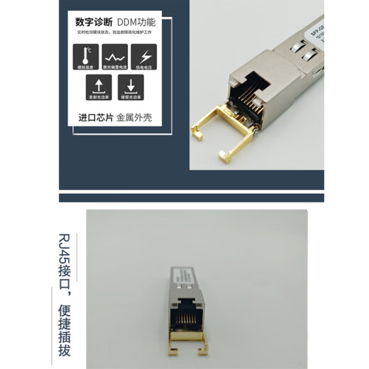 HENGSHUN 10 Gigabit optical to electrical conversion module Gigabit electrical port optical and electrical conversion module RJ45SFP-GE-T10G 100 meter Gigabit electrical port - transmission 100 meters adapter equipment brand please note