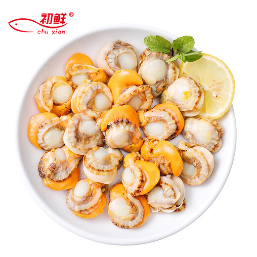 Fresh large frozen yellow scallop meat 400g 30-50 pieces barbecue hot pot ingredients seafood shellfish gift