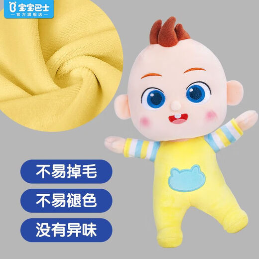 Shiying baby bus jojo doll super baby plush toy cute rag doll boy and girl jojo toy male 35limi overalls jojo