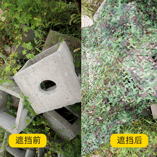 Yilan thickened camouflage net anti-aerial photography camouflage sunshade net anti-aging shade green net 150D jungle style 5*10 meters