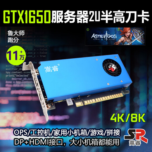 Songrui Dao Card DP + HDMI Interface GTX1650 / 1060 / 1050TI / GT1030 / RX550 Semi-Height Graphics Card Server Industrial Control Ops mini hôte Small Chassis Single Slot Office GTX1650 4G GAMING KIBL DP + HDMI
