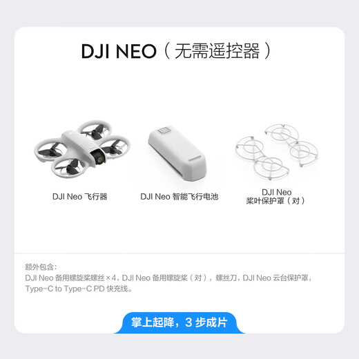 DJI NEO Handheld Vlog Follow-up Drone 4K High Definition Camping Travel Aerial Flight Camera Anfänger Einstiegs-Einstiegs-Mobilfunk-Mobiltelefon-Sprach-Fernbedienungs-Flugzeug-Standardversion (No Fernbedienung erforderlich) Offizielle Standardkonfiguration