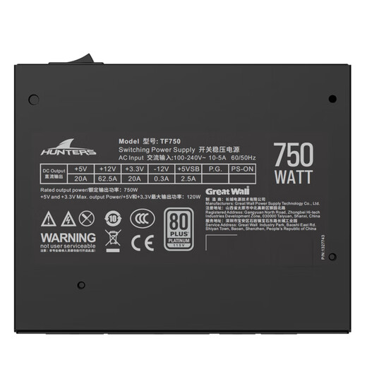 长城（Great Wall）额定750W TF750白金全模组SFX小电源 （ATX3.0标准/PCIe5.0接口/自动启停/全电压/高档铝箱）