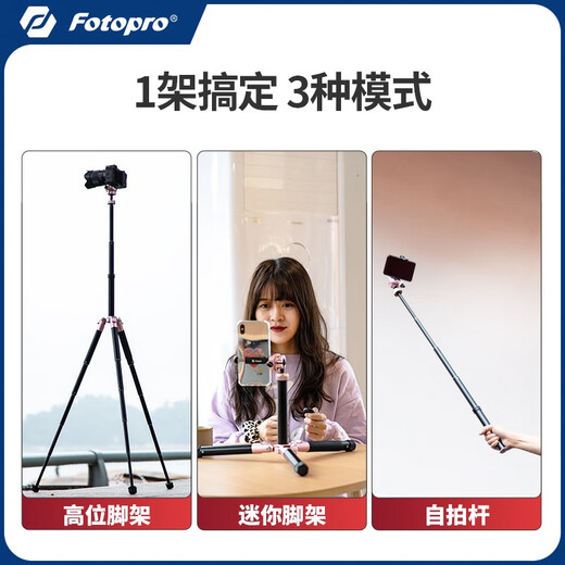 富图宝（Fotopro）FY-820 手机自拍杆相机摄影三脚支架 赠手机夹 原碳灰