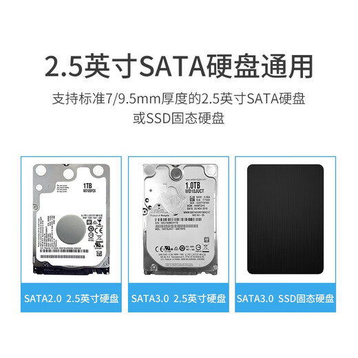 SSK飚王2.5英寸移动固态硬盘盒usb3.0 SATA硬盘盒电脑外接ssd固态机械硬盘 【金属】USB3.0 5Gbps可拆线款 V350