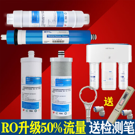 Huinahai convient à l'élément de filtre du purificateur d'eau Qinyuan Général KRT3800 / 2800 / 3980/3820 Ensemble complet de PP Cotton Carbon Freed RO RO KRT-2800/3800/3890 (1, 2 niveaux)
