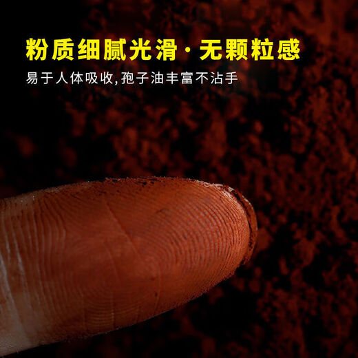 
Xiujiutang Changbai Mountain Ganoderma lucidum spore powder Northeast Jilin specialty without additives Headao Ganoderma lucidum powder 250g (one bottle)